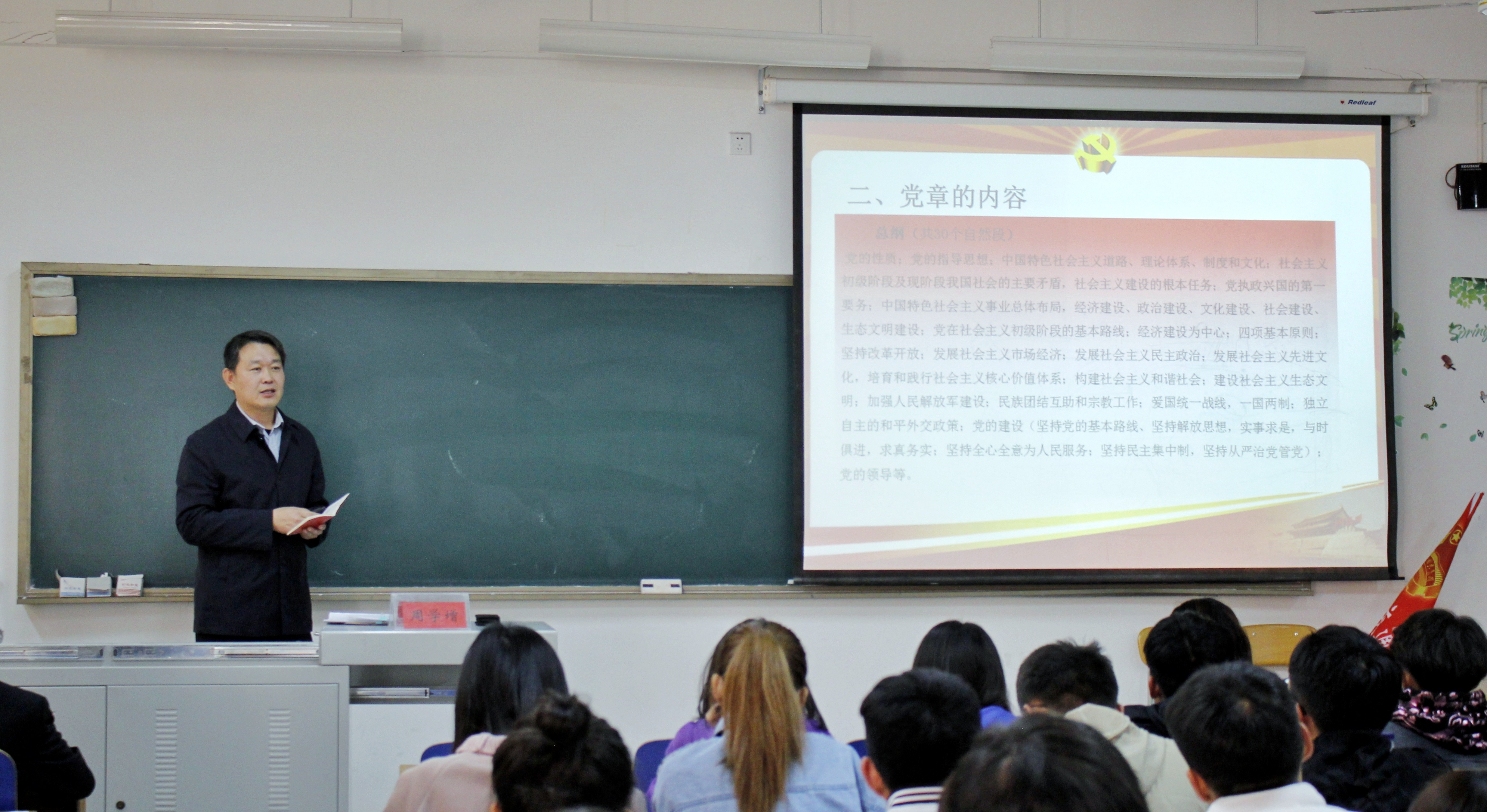 周书记照片.jpg 雷火电竞亚洲官网
